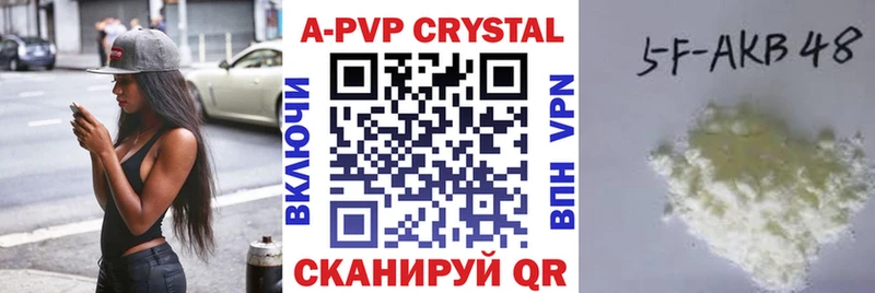 Alfa_PVP кристаллы  Кинель 