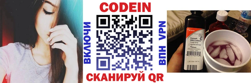 Codein Purple Drank  Кинель 