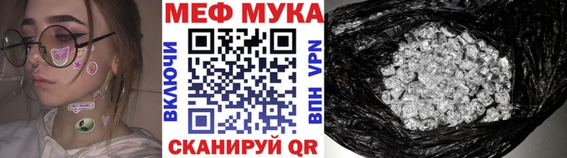 МЯУ-МЯУ мука  купить наркотики сайты  Кинель 