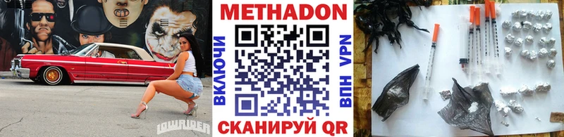 МЕТАДОН кристалл  где продают   Кинель 